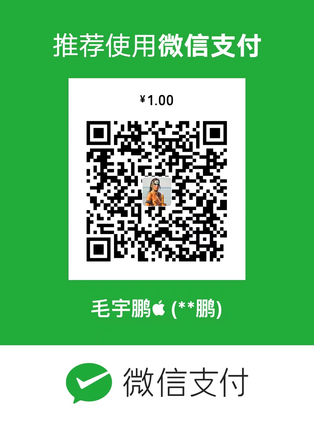 毛宇鹏 WeChat Pay